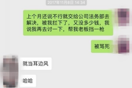 改则企业清欠服务